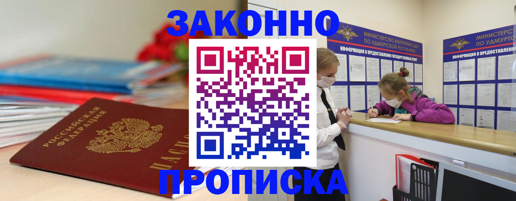 найти адрес прописки в Хотьково