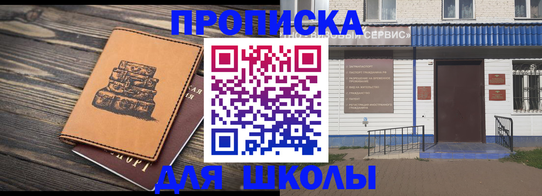 временная регистрация 2025 в Хотьково